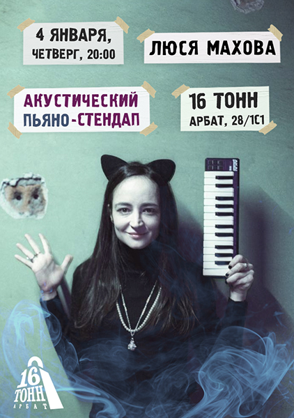 Афиша Дайте Два